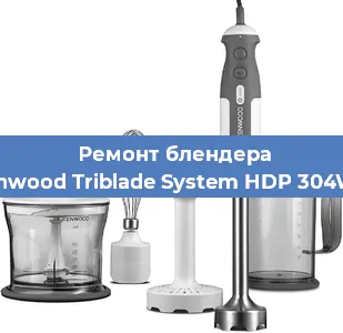 Замена предохранителя на блендере Kenwood Triblade System HDP 304WH в Ростове-на-Дону